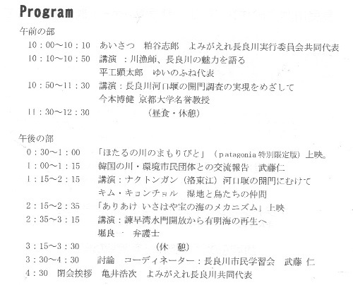 12月2―3日、2017「開門シンポ」(1)_f0197754_23572832.jpg