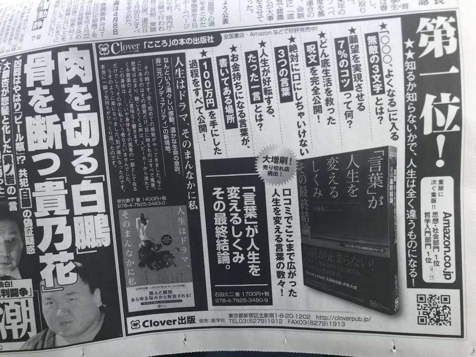 シンクロニシティはまだまだ終わらない 2017.12.8_b0002156_163237.jpg
