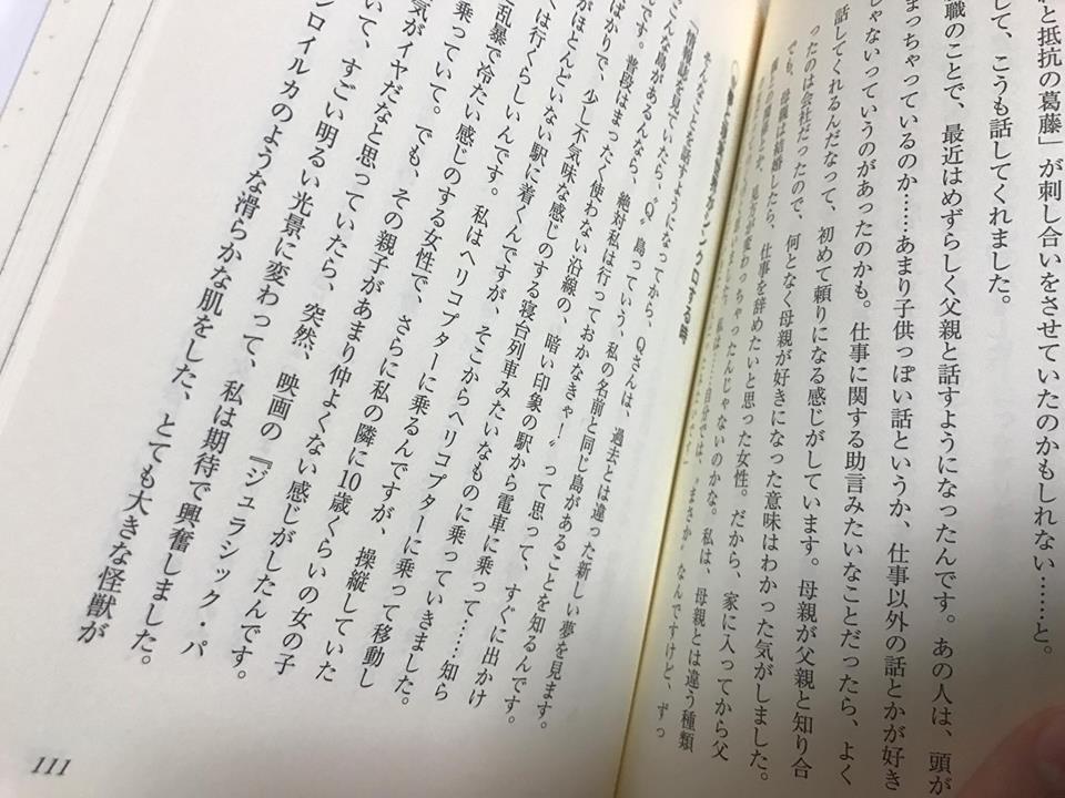 シンクロニシティはまだまだ終わらない 2017.12.8_b0002156_1671591.jpg