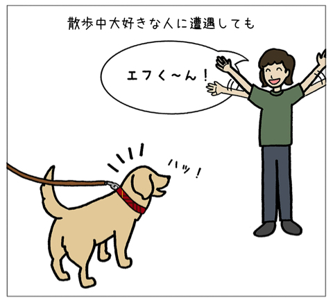 エフ漫画『うれしょんいくつまで？』_c0033759_21345705.jpg