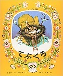 お遊戯会。_e0120665_22174371.jpg