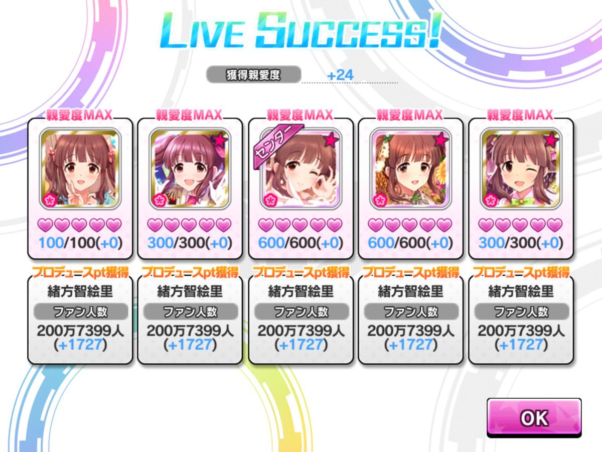 デレステ 雑記 その290 パレード終了 デレステ 雑記 その290 パレード終了