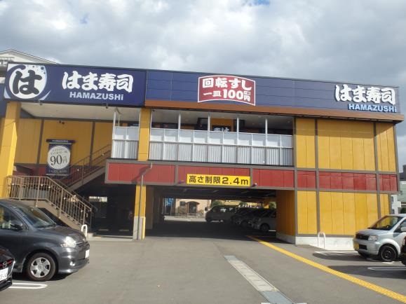 はま寿司　　　　　　　豊中小曽根店_c0118393_958491.jpg