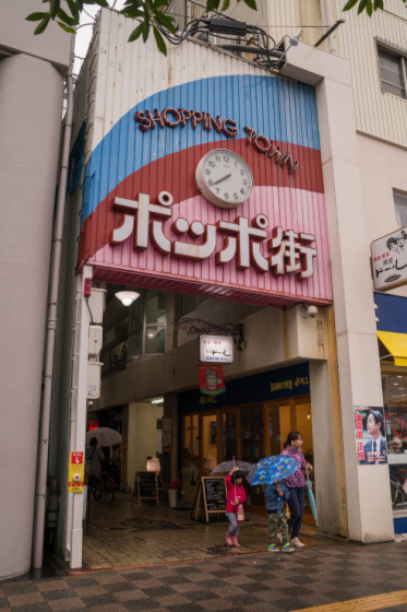 徳島県徳島市 ポッポ街商店街 風じゃ 徳島県徳島市 ポッポ街商店街 風じゃ