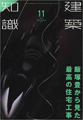 新米建築士の教科書 i i 新米建築士の教科書 i i