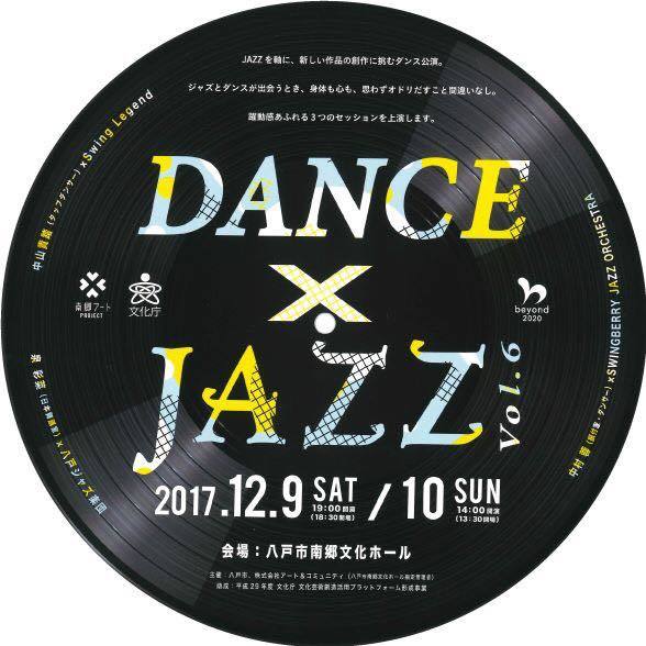 DANCE×JAZZ　vol.6（2017.12.9(Sat)・10(SUN)）_b0332442_22153317.jpg