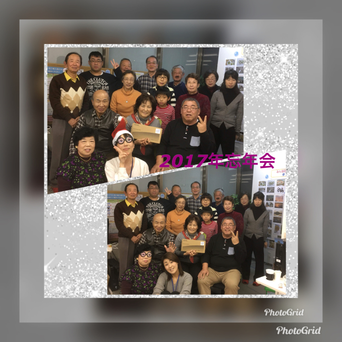 2017年　Ｘｍａｓ会・忘年会を開催いたしました!!!_d0364146_00054395.jpeg