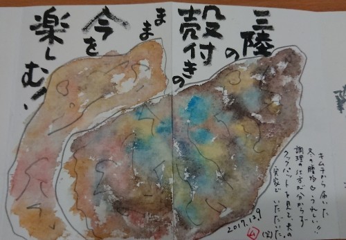 牡蠣 今を楽しむ ムッチャンの絵手紙日記 牡蠣 今を楽しむ ムッチャンの絵手紙日記