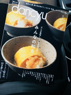dancyu_d0327373_16412072.jpeg
