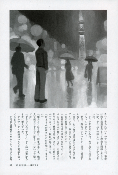小説すばる 藤田宣永さん著「家族写真」扉絵と文中挿絵/小説誌挿絵_b0194880_13375849.jpg