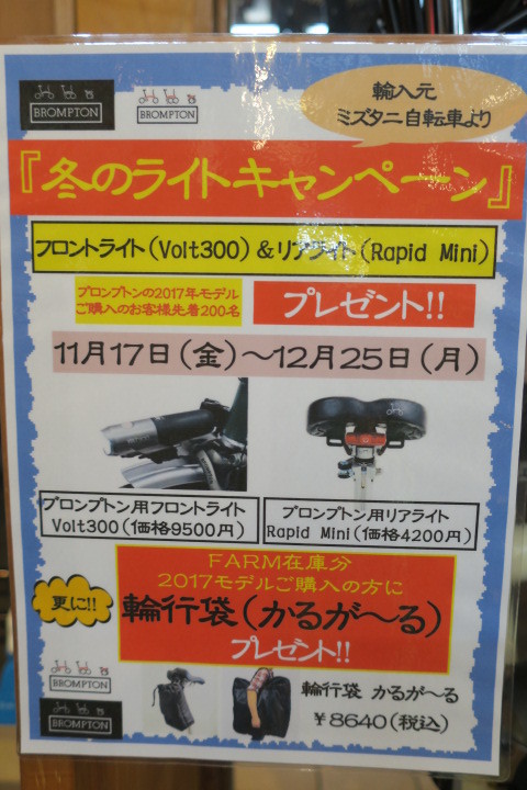 冬のライトキャンペーン 続行中!_c0132901_20471983.jpg