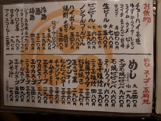 焼肉 たいこ＠岡山県総社市西郡_f0197703_20115248.jpg