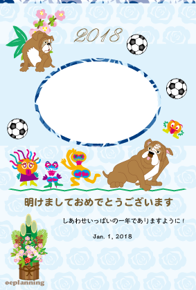 サッカーファンの写真フレーム年賀状　戌年２０１８　_e0301433_09372425.png