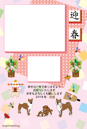 写真フレーム年賀状 柴犬の和風イラスト集 2018 ジルとチッチの素材ボックス 写真フレーム年賀状 柴犬の和風イラスト集 2018 ジルとチッチの素材ボックス