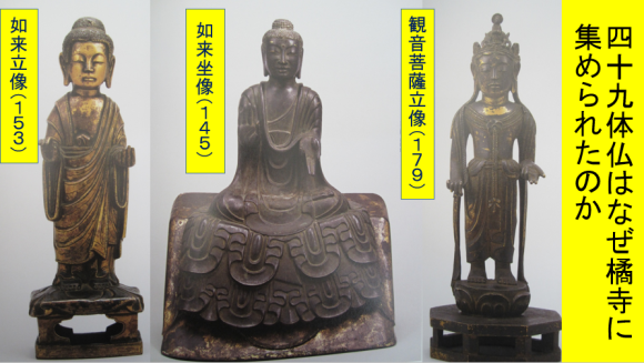 白村江敗戦後、橘寺は彷徨える仏たちを供養した_a0237545_20265740.png