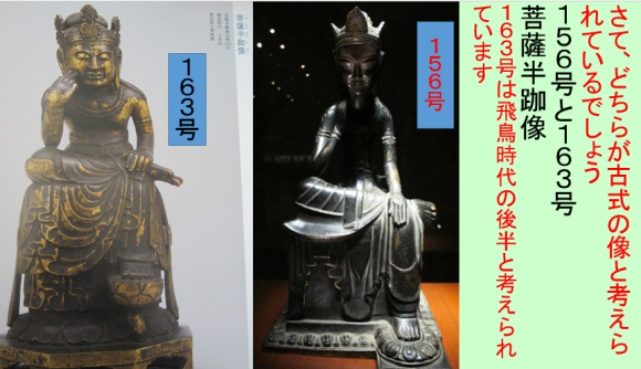 白村江敗戦後、橘寺は彷徨える仏たちを供養した_a0237545_22432909.png