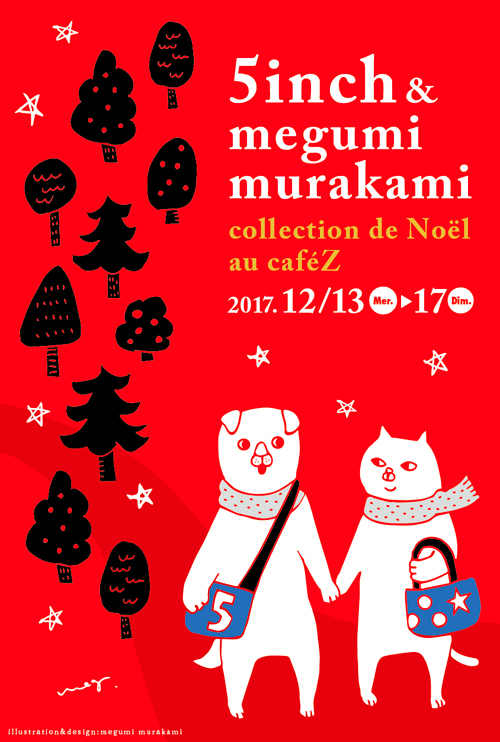 【5inch & megumi murakami クリスマス展】_a0017350_04471773.jpg
