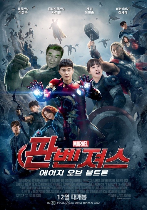 パロディポスター記事 Hello Yeon Woojin ヨン ウジン