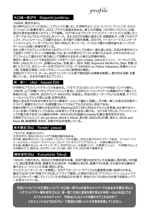 大口純一郎トリオ with 林栄一　Paragon 2018年 新春Jazz Live　/　2017/12/11_a0051277_07322448.jpg