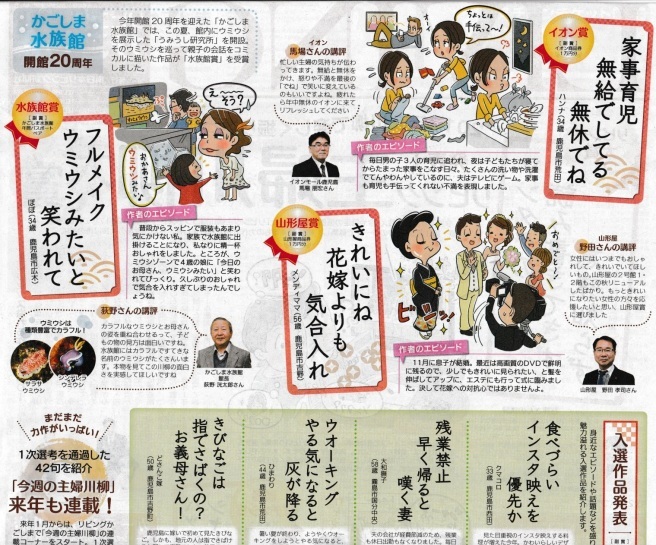 リビング新聞_b0338781_10181132.jpg