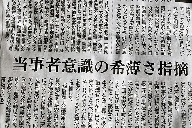 藤田八束の鉄道写真＠北海道の経済を支える有効手段は鉄道事業、鉄道事業の再生無くして北海道の発展性はゼロ_d0181492_00114852.jpg