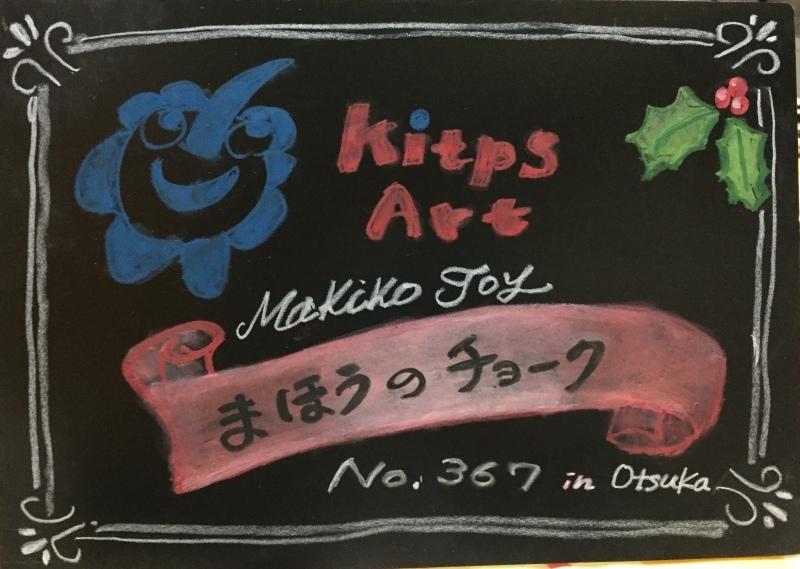 kitpas アートインストラクター。_a0357894_16470835.jpeg