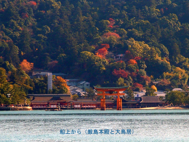 【安芸の宮島】厳島神社_e0039703_14551184.jpg