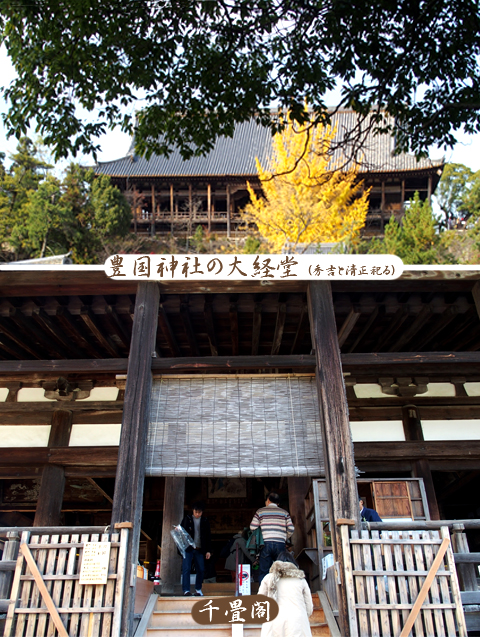 【安芸の宮島】厳島神社_e0039703_1520154.jpg