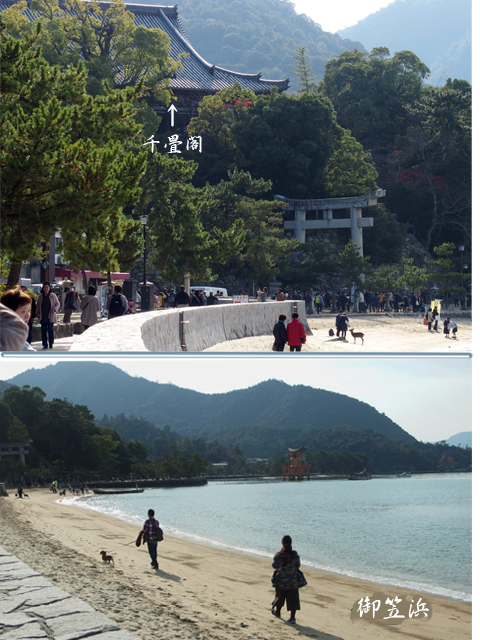 【安芸の宮島】厳島神社_e0039703_15213692.jpg