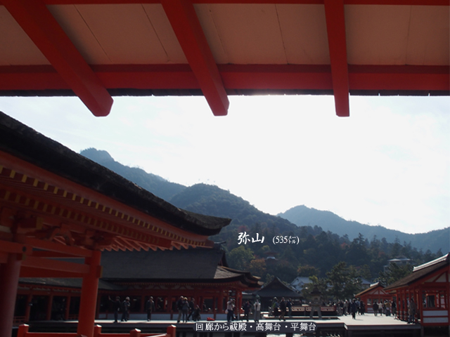 【安芸の宮島】厳島神社_e0039703_15322637.jpg