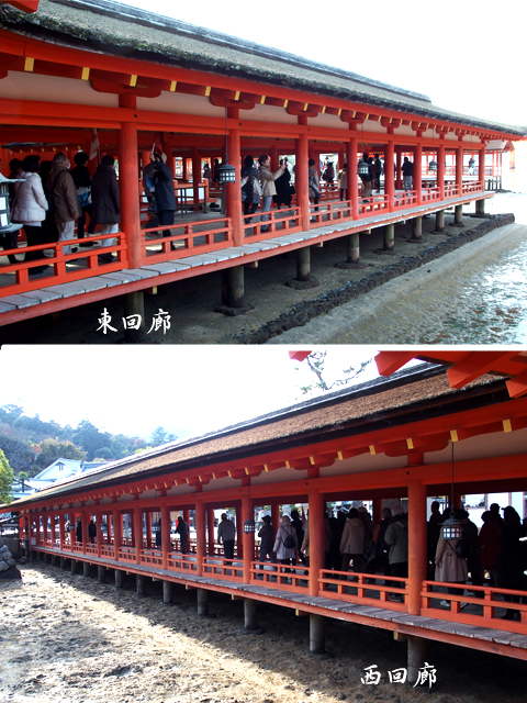 【安芸の宮島】厳島神社_e0039703_1545911.jpg