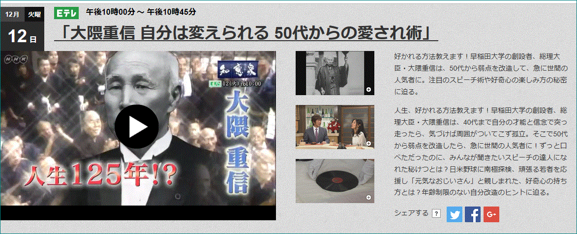 　NHK for School通信・椰子の実・勧進帳・福沢諭吉他…2017/12/12_f0231709_12273723.gif