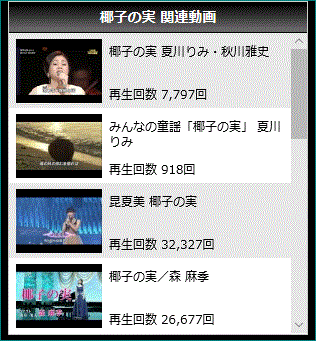 　NHK for School通信・椰子の実・勧進帳・福沢諭吉他…2017/12/12_f0231709_13181728.gif