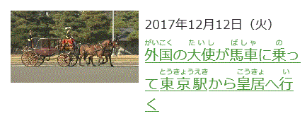 　NHK for School通信・椰子の実・勧進帳・福沢諭吉他…2017/12/12_f0231709_20541950.gif