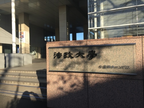 法政大学での講義_c0365835_20262552.jpeg