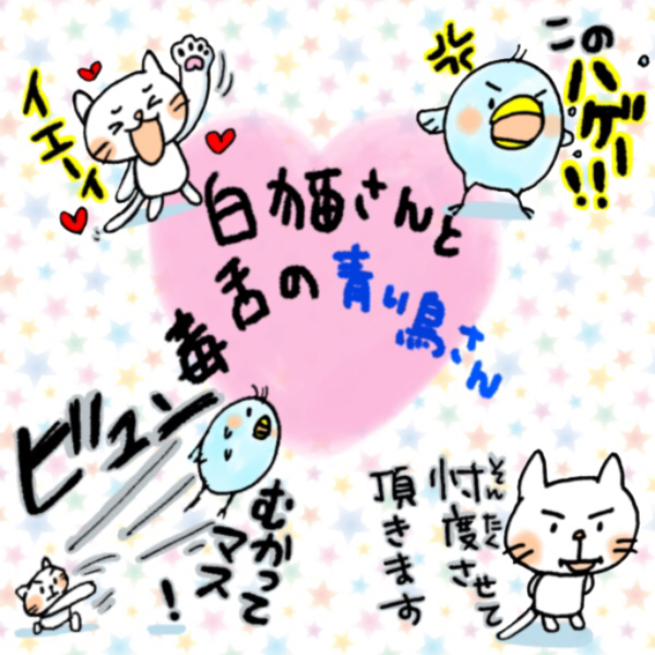 【新LINEスタンプ】本日発売しました！_d0283239_21175590.jpg