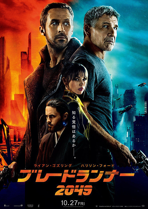 ブレードランナー２０４９_e0117741_22215290.jpg