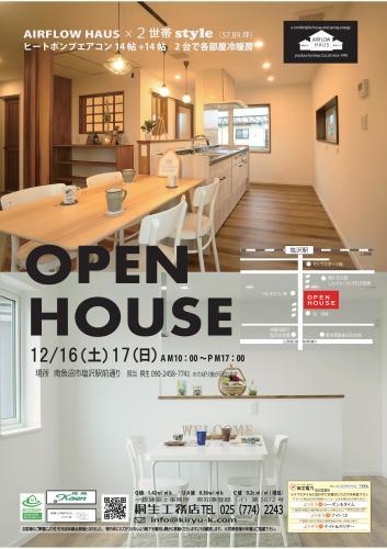 OPEN HOUSE~NM様邸~_c0253253_22471303.jpg