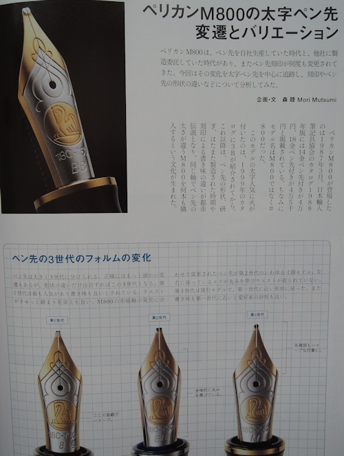 『趣味の文具箱vol.44』_e0200879_16583872.jpg