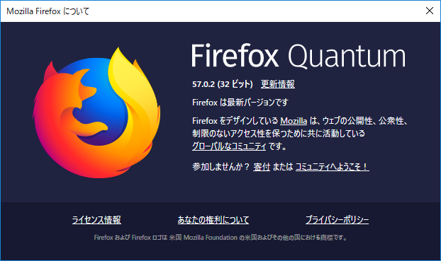 Firefox Quantum が 起動しない - Mozilla クラッシュレポートの再送 で ループ (12/12)_a0034780_05202609.png