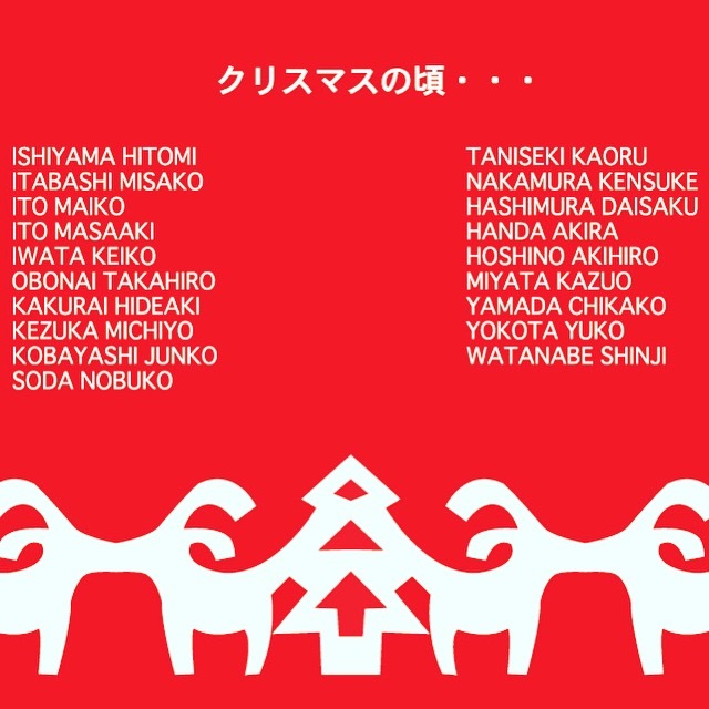 16日(土)より「クリスマスの頃・・・」スタート！_c0218903_10520955.jpeg
