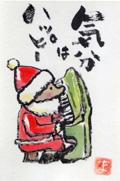 絵手紙　クリスマス_f0375804_08292410.jpg