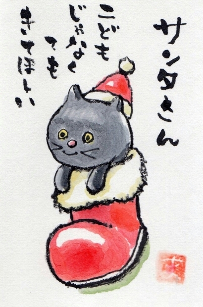 絵手紙　クリスマス_f0375804_08292962.jpg