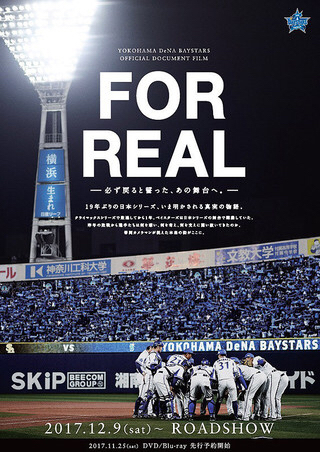 「FOR REAL ー必ず戻ると誓った、あの舞台へ。ー」_c0118119_00395164.jpg
