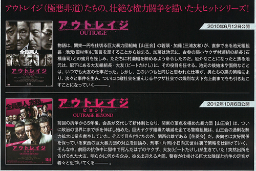 Amazon.co.jp: アウトレイジ 最終章 [DVD] : ビートたけし, 西田