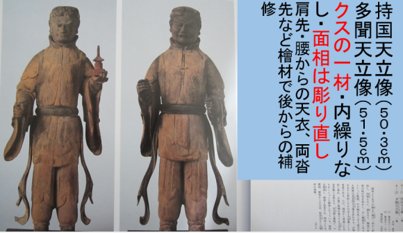 法隆寺は怨霊の寺なのか・隠された十字架再び!_a0237545_14170944.png