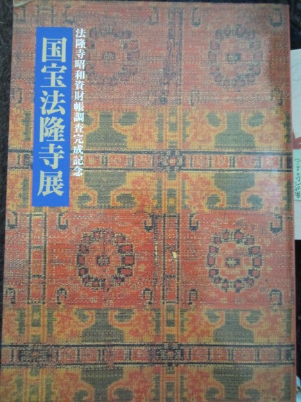 法隆寺は怨霊の寺なのか・隠された十字架再び!_a0237545_16162433.jpg