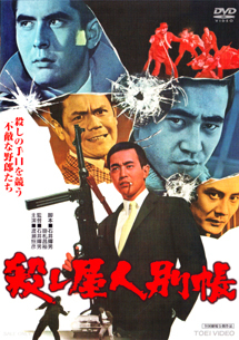 殺し屋人別帳｜フジテレビの人気ドラマ・アニメ・TV番組の動画が