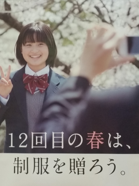 H30年度 新一年生中学校制服 受付開始 q(^0^)p_f0237698_19215957.jpg