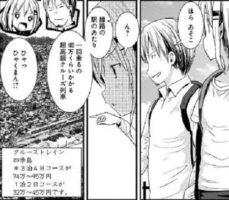 コミック「ヤマノススメ」舞台探訪014 H291207入山規制解除の岩殿山へ(百十一、百十二合目)_e0304702_20374383.jpg